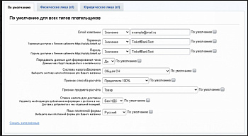 Модуль приема платежей Т-Банк