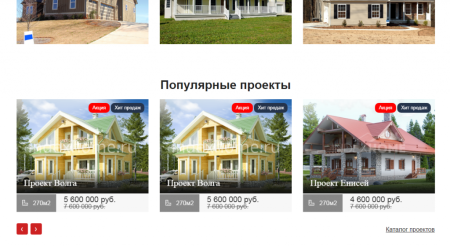 Стройка.GS - сайт строительной компании