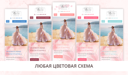 Adwex: сайт-каталог салона свадебных и вечерних платьев, магазина или шоу-рума одежды