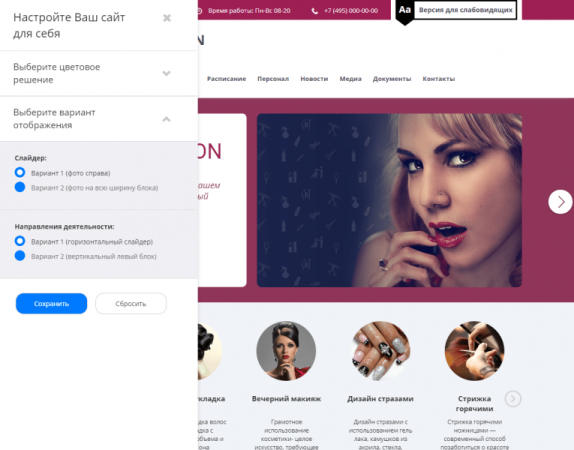 Мибок: Сайт салона красоты