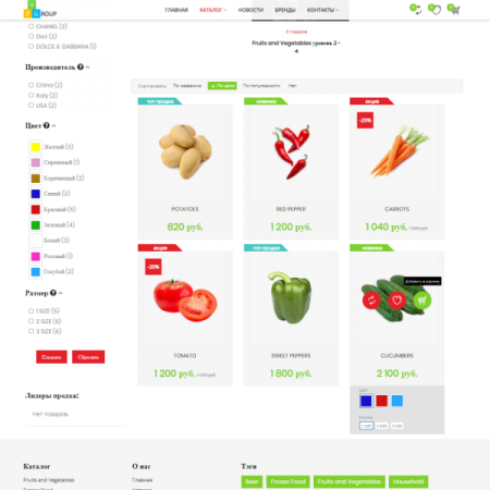 Pvgroup.Food - Интернет магазин продуктов питания №60129