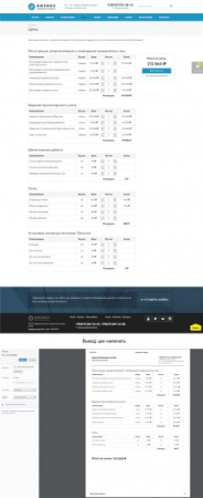 Компания и магазин с корзиной на Старте