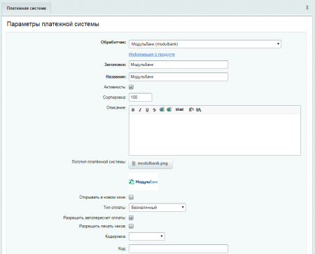 Интернет-эквайринг Модульбанк. 