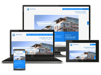 Сайт строительной компании ДомСтрой