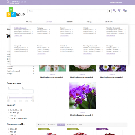 Pvgroup.Flower - Интернет магазин цветов и комнатных растений №60152