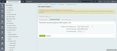 Доставка Л-Пост