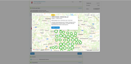 Расчет доставки: СДЭК, Почта, DPD, Boxberry, Яндекс Доставка, Деловые Линии, ПЭК, Байкал, КИТ и др.