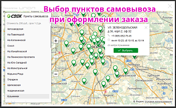 Интеграция со СДЭК