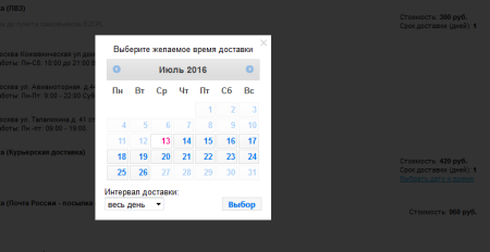 B2CPL Доставка