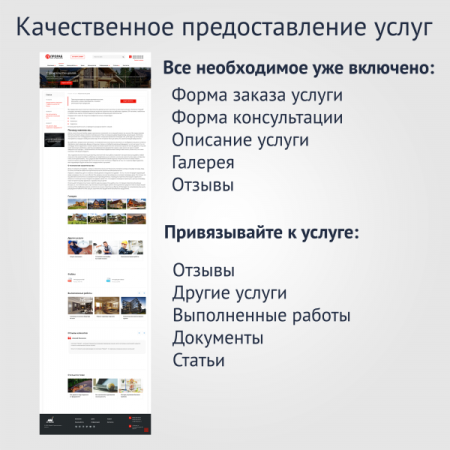 Прораб: Ремонт и строительство