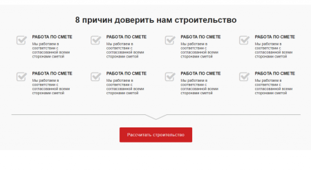 Стройка.GS - сайт строительной компании