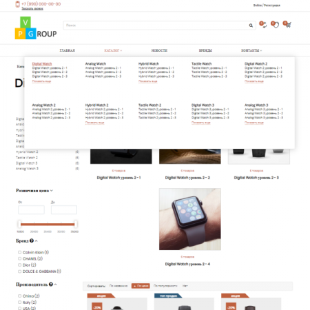 Pvgroup.Electronics - Интернет магазин электроники и часов №60155