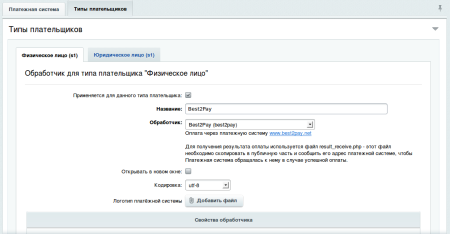 Модуль оплаты Best2Pay Lite (php 7.4)