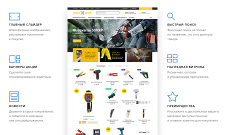 Bitlate. Интернет-магазин инструментов