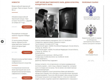 Мибок: Сайт музея (выставочного зала, дома культуры, концертного зала)
