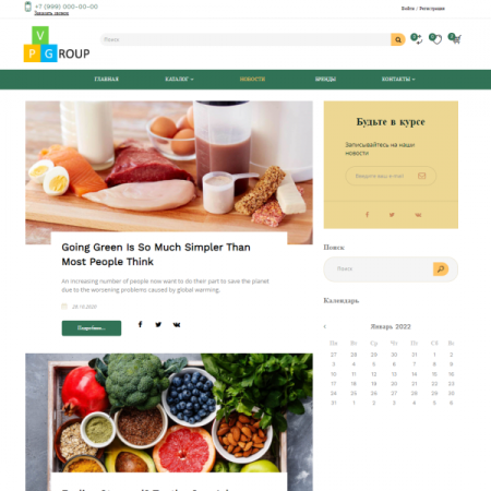 Pvgroup.Food - Интернет магазин продуктов питания, органические продукты №60153