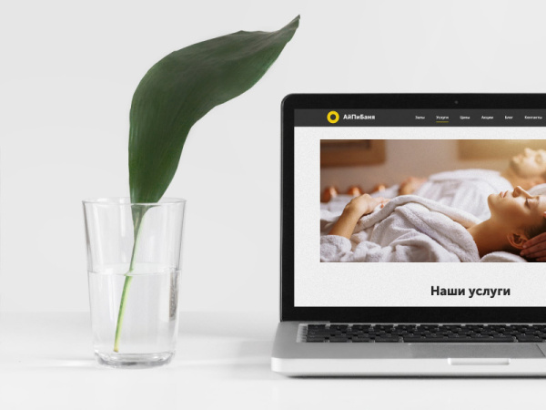 АйПи Баня - Банно-оздоровительный комплекс с бассейном и сауной