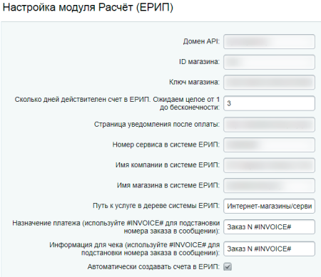 ЕРИП Беларусь (Bepaid)