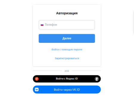 BXmaker. Вход по ID