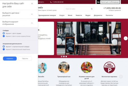 Мибок: Сайт гостиницы (отеля, хостела, базы отдыха, гостевого дома, квартиры посуточно)