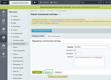 Модуль оплаты Best2Pay Lite (php 7.4)