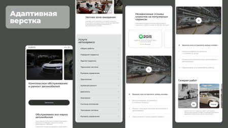 dZENcode:Лендинг-CUSTO
