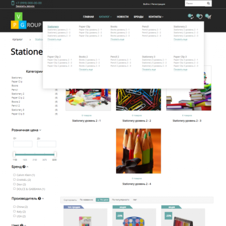 Pvgroup.Office - Интернет магазин канцтоваров №60160