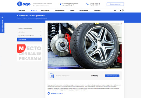 StopTime: Автосервис. СТО. Шиномонтаж. Автомойка.