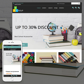 Pvgroup.Office - Интернет магазин канцтоваров №60160