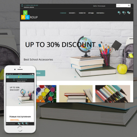 Pvgroup.Office - Интернет магазин канцтоваров №60160