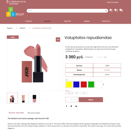 Pvgroup.Cosmetics - Интернет магазин косметики и парфюмерии №60151