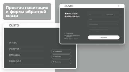 dZENcode:Лендинг-CUSTO