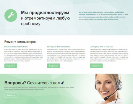 Ремонт компьютеров