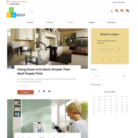 Pvgroup.Electronics - Интернет магазин электроники и часов №60155
