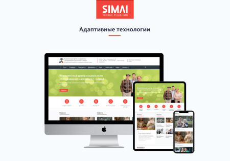 SIMAI-SF4: Сайт центра социального обслуживания - адаптивный с версией для слабовидящих