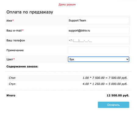 Платёжный модуль ЮKassa Старт