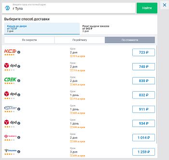 Модуль "Catapulto — агрегатор служб курьерской доставки" для 1С-Битрикс