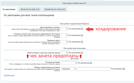 ЮKassa с поддержкой ФЗ-54