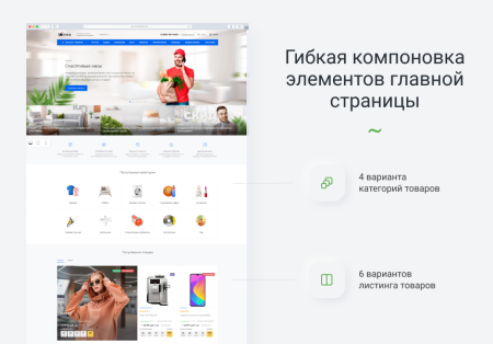Интернет-магазин на редакции Старт с конструктором дизайна - IntecUniverse LITE