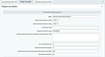 Dostavista — срочная курьерская доставка