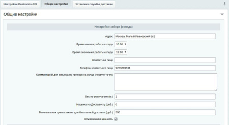 Dostavista — срочная курьерская доставка