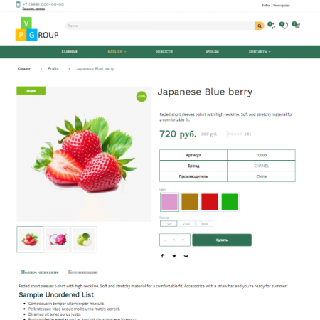 Pvgroup.Food - Интернет магазин продуктов питания, органические продукты №60153