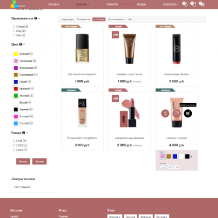 Pvgroup.Cosmetics - Интернет магазин косметики и парфюмерии №60151