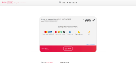 Платежный сервис АО "РФИ БАНК"