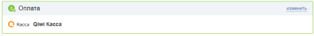 Платежный модуль QIWI 