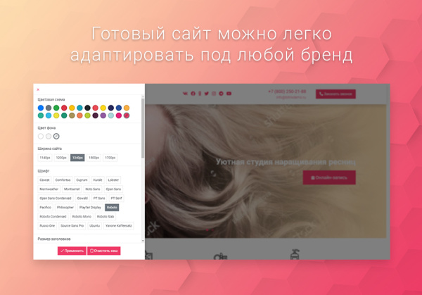 ВебПростор: Готовый одностраничный сайт - Салон красоты