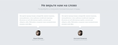 ЛидоГенератор - шаблон Landing Page