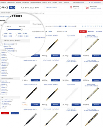 OfficePRO: расходные материалы для принтеров, канцтовары, офисная мебель. Готовый интернет магазин