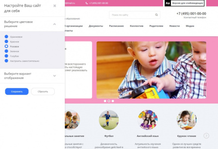 Мибок: Сайт детского сада (детского центра развития и досуга, дошкольного учреждения)