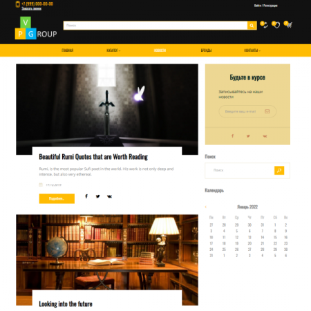 Pvgroup.Furniture - Интернет магазин мебели и интерьера №60134